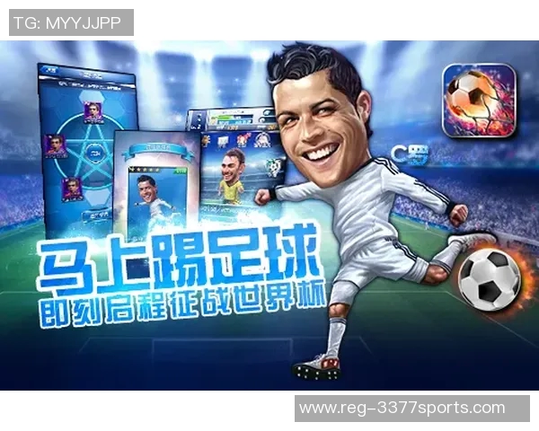 马上踢足球官网全新上线足球爱好者的最佳选择与精彩活动等你来参与